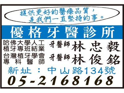 優格牙醫診所-undefined