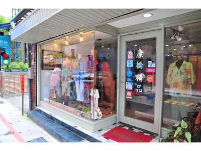 康橋服飾店-undefined