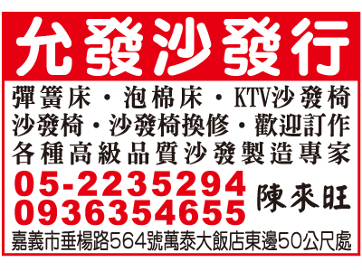 允發沙發行-undefined