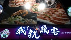 我就厲害-undefined