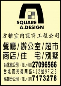 方雅事業股份有限公司-undefined