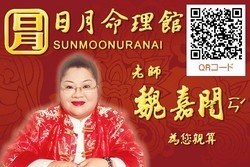 日月命理館-undefined