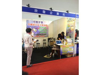 欣發企業社-undefined