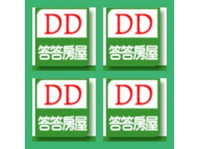 答答房屋仲介行-undefined