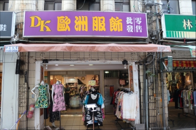 泓赫服飾開發有限公司-undefined