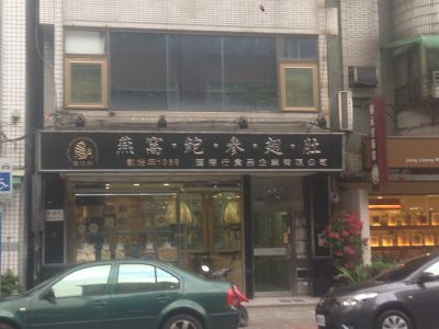 匯德行國際有限公司-undefined