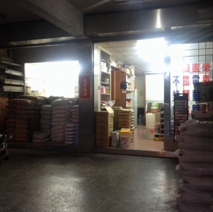 立豐鋼鐵鋁門工廠-undefined