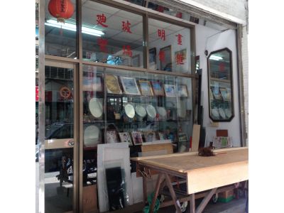 迪寶玻璃行-undefined