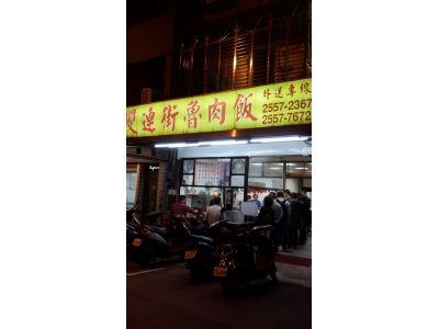 雙連魯肉飯-undefined