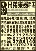 兄弟樂器行-undefined