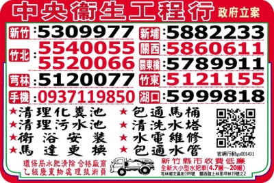 中央衛生工程行-undefined