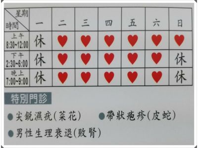 兆春中醫診所-undefined