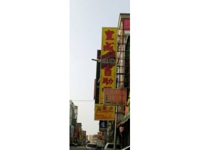 香港皇城燒臘店-undefined