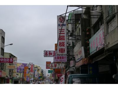 永業機車行-undefined