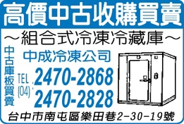 中成冷凍有限公司-undefined