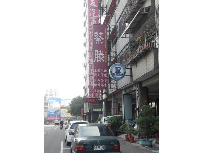 中華民俗文化教育學會理事長-undefined