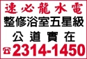 速必龍水電工程行-undefined