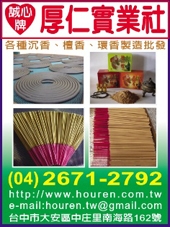 厚仁實業社-undefined