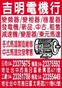 吉明電機行-undefined