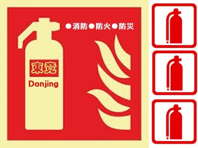 東竟消防實業有限公司-undefined