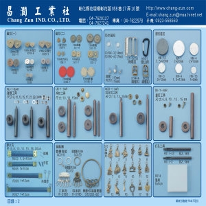昌潤工業社-undefined