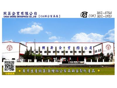 照昇企業有限公司-undefined