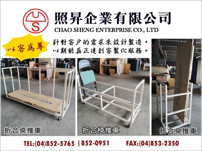 照昇企業有限公司-undefined