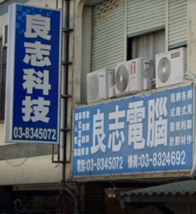 良志科技有限公司-undefined