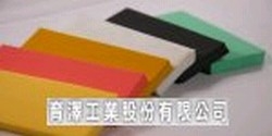 育澤工業股份有限公司-undefined