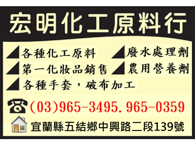 宏明化工原料行-undefined