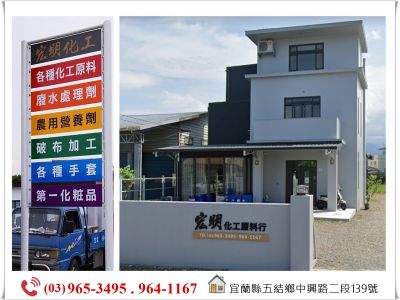 宏明化工原料行-undefined