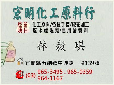 宏明化工原料行-undefined