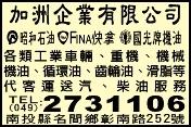 加洲企業有限公司-undefined