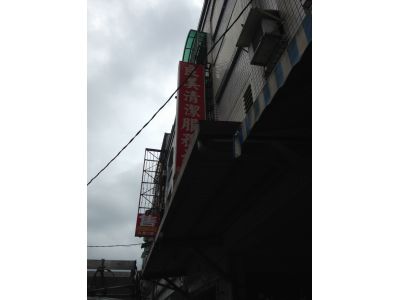 良美衛生清潔社-undefined