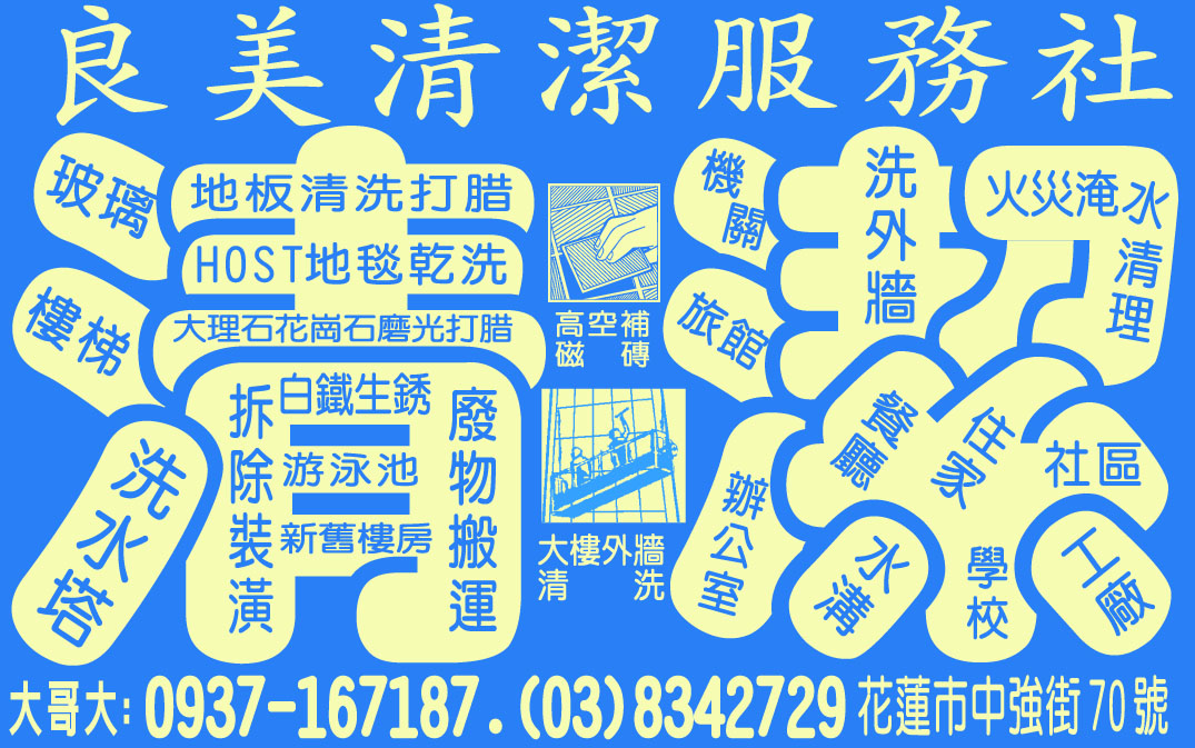 良美衛生清潔社-undefined