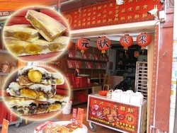 來成囍餅-undefined