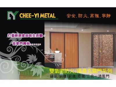 儕億金屬股份有限公司-undefined