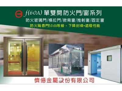 儕億金屬股份有限公司-undefined