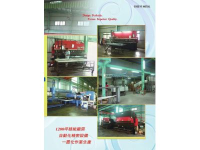 儕億金屬股份有限公司-undefined