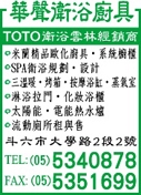 華聲衛浴廚具建材行-undefined