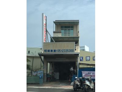 昭揚車業-undefined