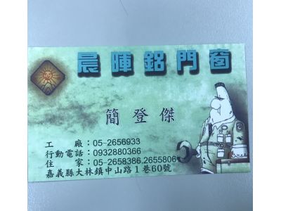 晨暉鋁門窗-undefined