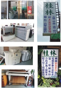 桂林企業社-undefined