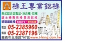 梯王專業鋁梯-undefined