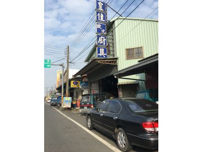 皇佳不銹鋼廚具工廠-undefined