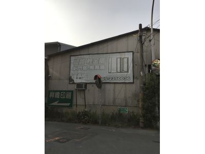 盟豐輕金屬有限公司-undefined