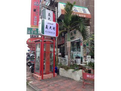 義大利複合式餐飲-undefined