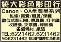 統大彩色影印行-undefined