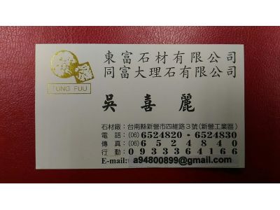 台裕國際股份有限公司-undefined