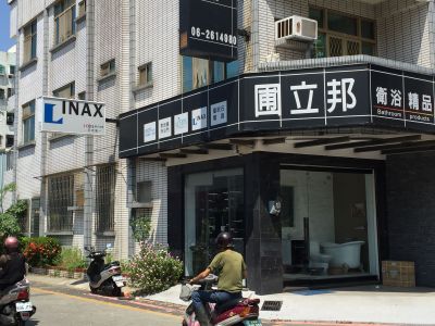 圃立邦企業-undefined